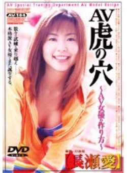 AV-004 Thumbnail Image