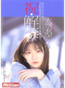 MILD-075 Thumbnail Image