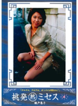 DCJM-04 サムネイル画像
