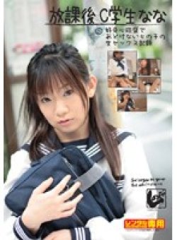 SNM-028 Thumbnail Image