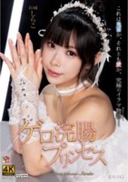DDFF-054 Thumbnail Image