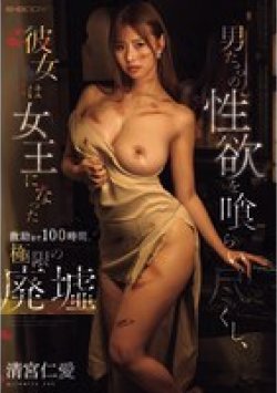 EBWH-343 Thumbnail Image