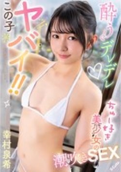 SQTE-711 Thumbnail Image