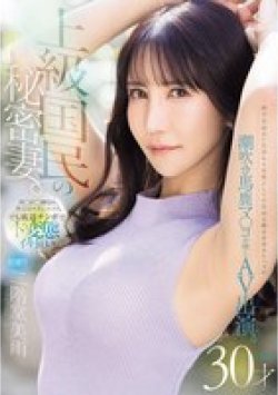 PRWF-013 Thumbnail Image