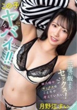 SQTE-710 Thumbnail Image