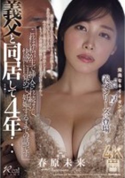 JUR-099 Thumbnail Image