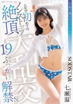 START-609 Thumbnail Image