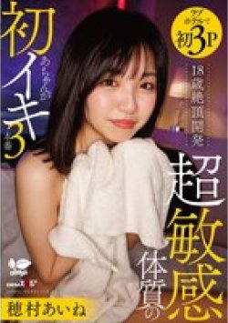 SDAB-351 Thumbnail Image