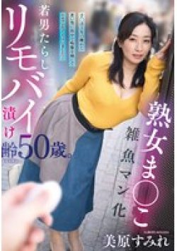 YOCH-034 Thumbnail Image