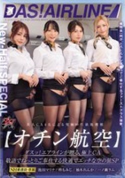 DSOD-006 Thumbnail Image
