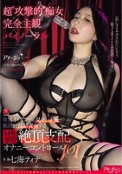 ACHJ-090 Thumbnail Image