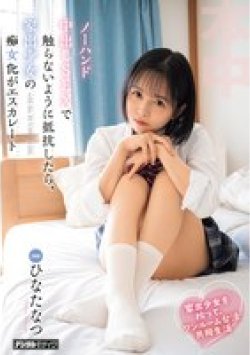 HMN-897 Thumbnail Image