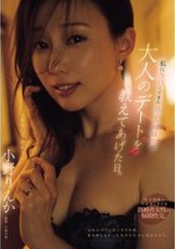 YUJ-073 Thumbnail Image