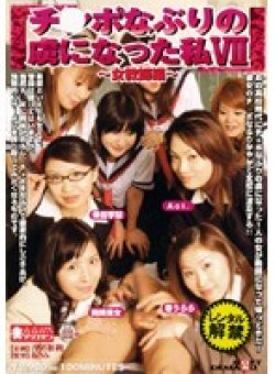 SDDE-085 Thumbnail Image