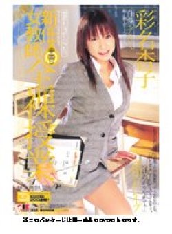 IES-056 Thumbnail Image