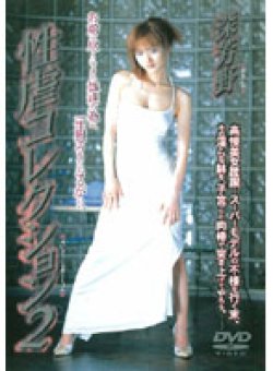 SHKD-167 Thumbnail Image