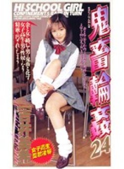 SHKD-089 Thumbnail Image