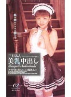 HSNH-002 Thumbnail Image