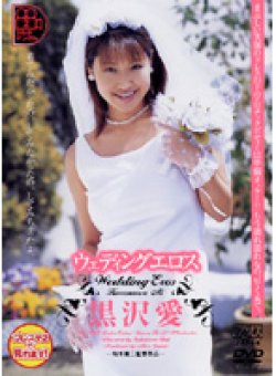DV-173 Thumbnail Image