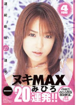 PXV-019 Thumbnail Image