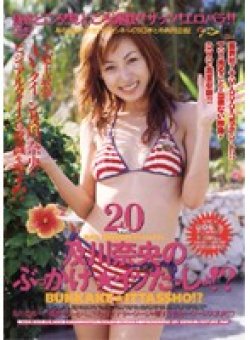CSB-020 Thumbnail Image