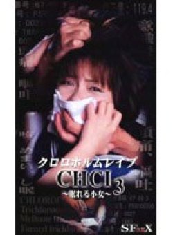 SFS-002 Thumbnail Image