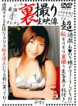 DUD-013 Thumbnail Image