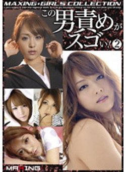 MXSPS-208 Thumbnail Image