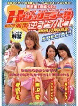 DVDPS-592 Thumbnail Image