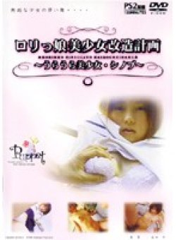 DPET-002 Thumbnail Image