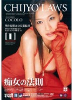 IPTD-044 Thumbnail Image