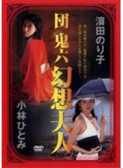 JDRO-55620 サムネイル画像