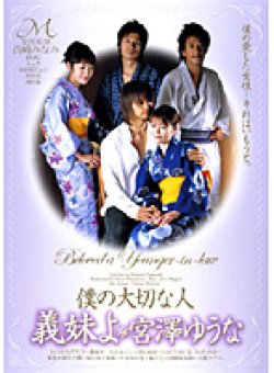 MIDDV-009 サムネイル画像