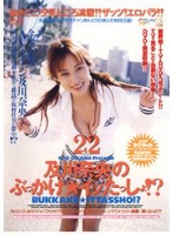 CSB-022 Thumbnail Image