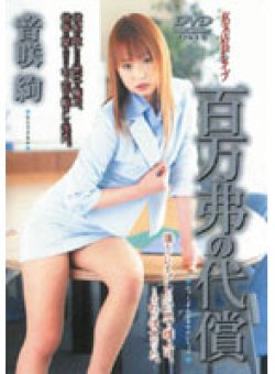 SHKD-165 Thumbnail Image