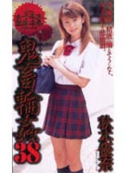 SHKD-145 Thumbnail Image