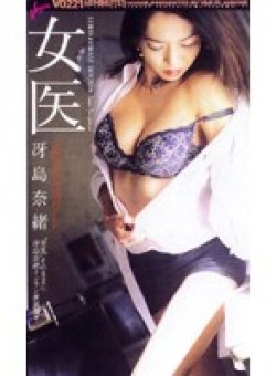 VO-221 Thumbnail Image