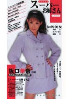 MHY-001 Thumbnail Image