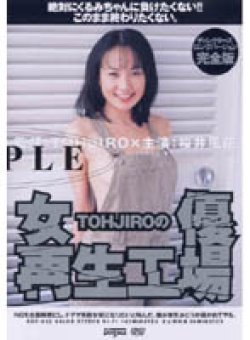 STJ-001 Thumbnail Image