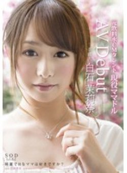 STAR-444 Thumbnail Image