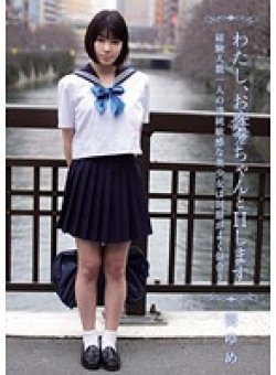 MUKD-259 Thumbnail Image