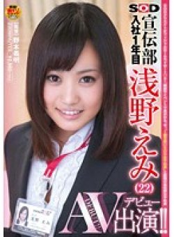 SDMT-896 Thumbnail Image