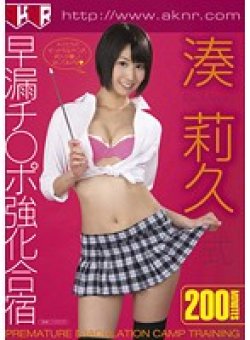 FSET-445 Thumbnail Image