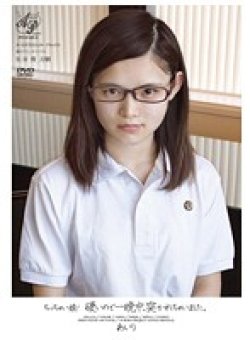 APAA-214 Thumbnail Image