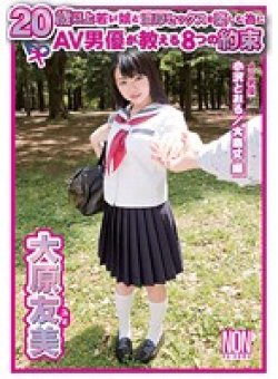 YSN-377 Thumbnail Image