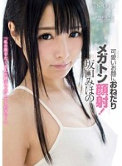 STAR-448 Thumbnail Image