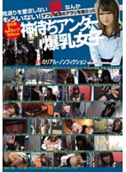 OHO-031 Thumbnail Image
