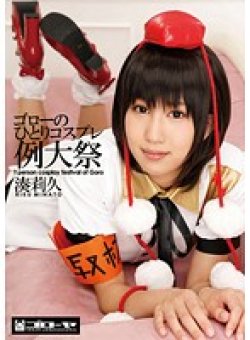 GRO-002 Thumbnail Image