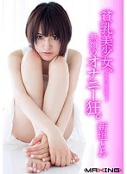MXGS-551 Thumbnail Image