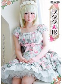 HERBD-010 Thumbnail Image